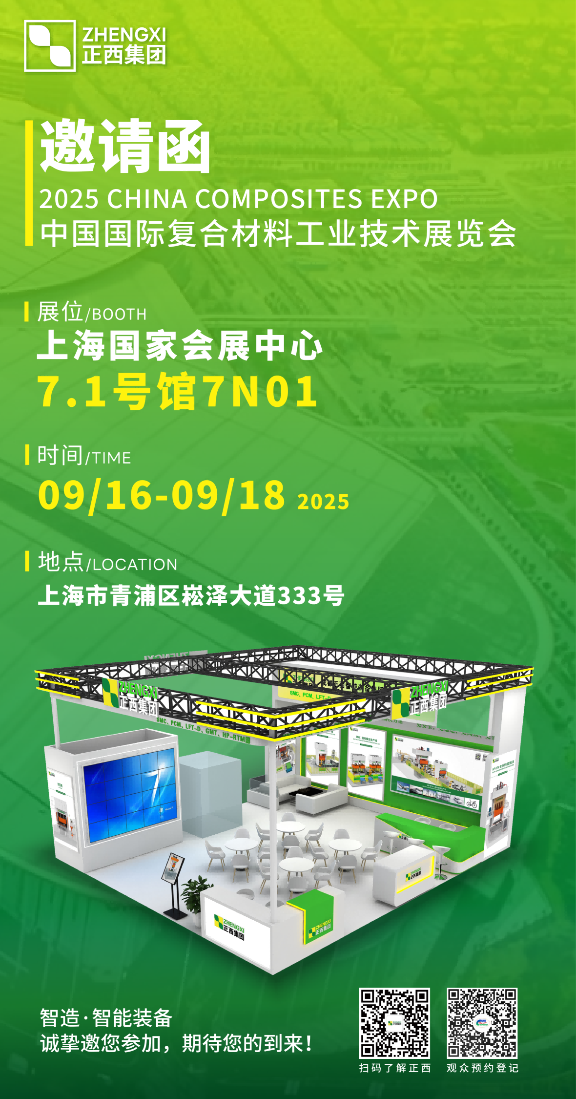 邀請(qǐng)函(1).png